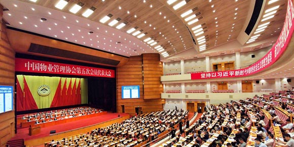 中國物業(yè)管理協(xié)會(huì)發(fā)展規(guī)劃（2019—2023年）